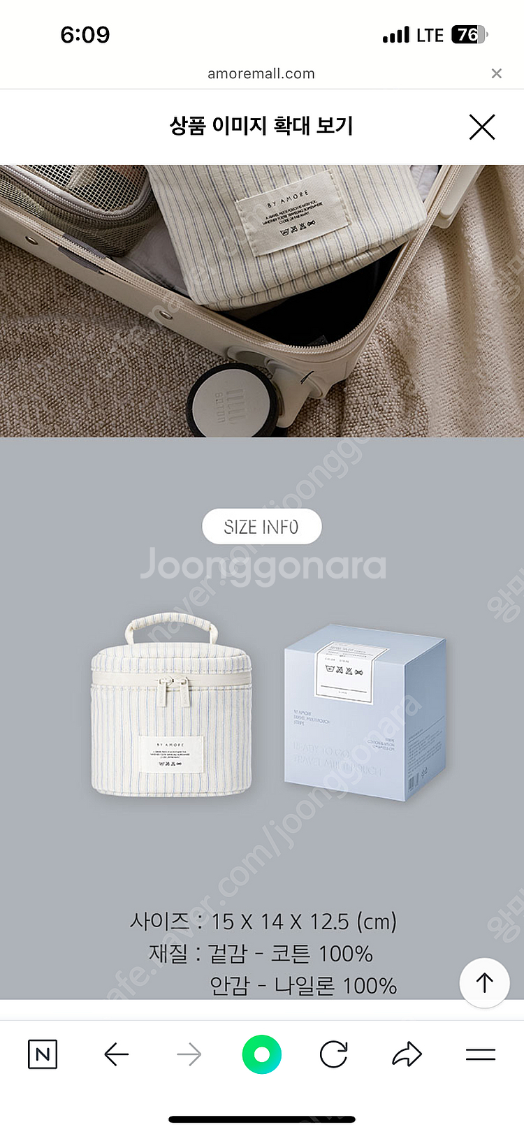 새상품) 아모레 파우치 새거--2