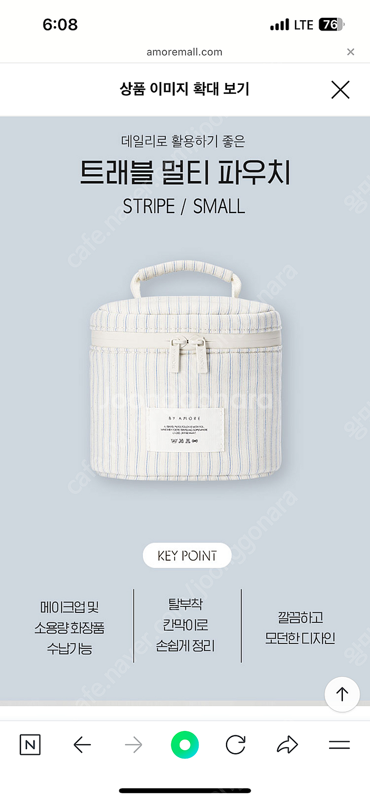 새상품) 아모레 파우치 새거--3