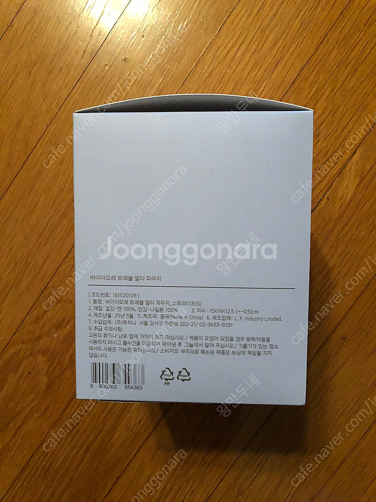 새상품) 아모레 파우치 새거--4