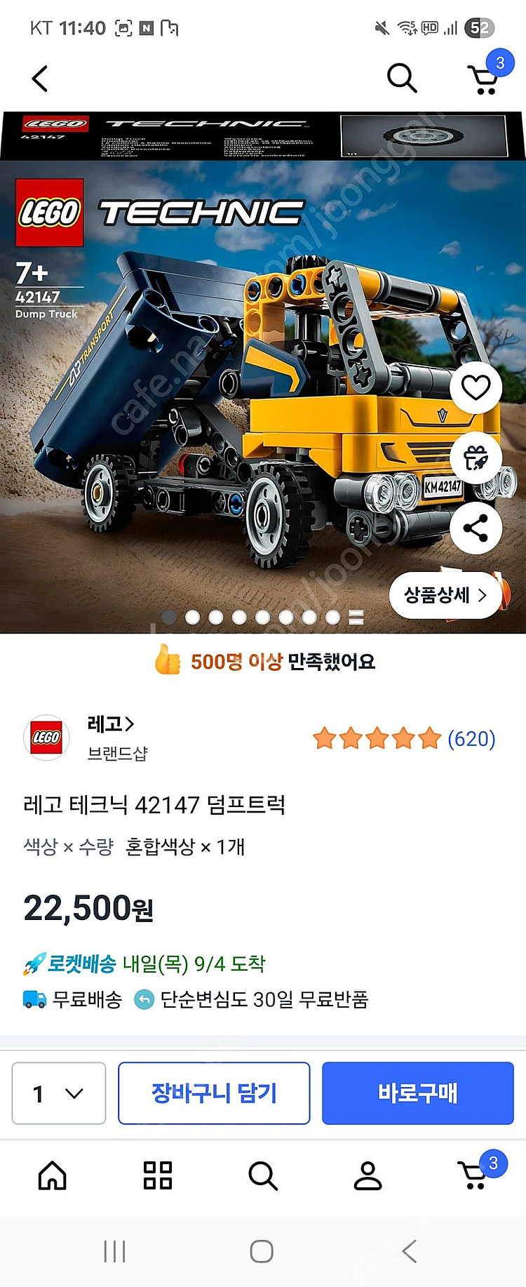 레고 테크닉 자동차 중장비 7종 일괄--2