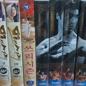 미개봉 비디오테이프 팝니다 이소룡 당산대형 정무문 맹룡과강 쓰리시즌 고전