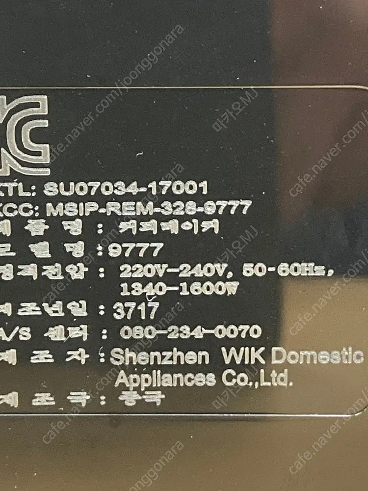 네스카페 돌체구스토 루미오 캡슐커피머신 이미지