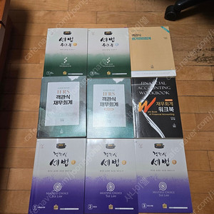객관식 세법, 재무회계, 원가관리회계 책(새책 아님)