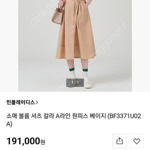 23년도 빈폴레이디스 원피스