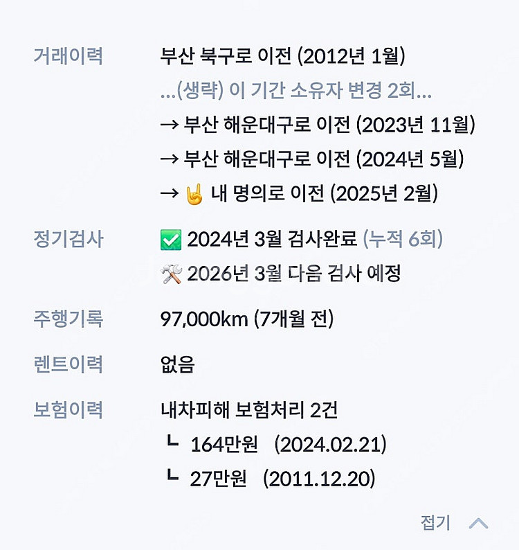 현대 YF 쏘나타 Y20 프리미어 최고급형 10년식.1...--6