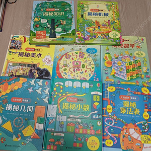 어스본 초등용 플랩북 8권 (중국어 ) 택포25000