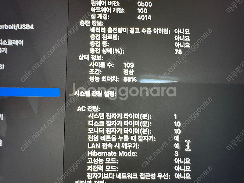 맥북 m1 max 64gb 4tb (16인치)--8