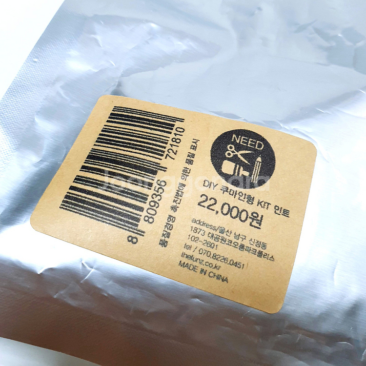 [새제품] 쿠마 봉제인형 DIY 키트--2