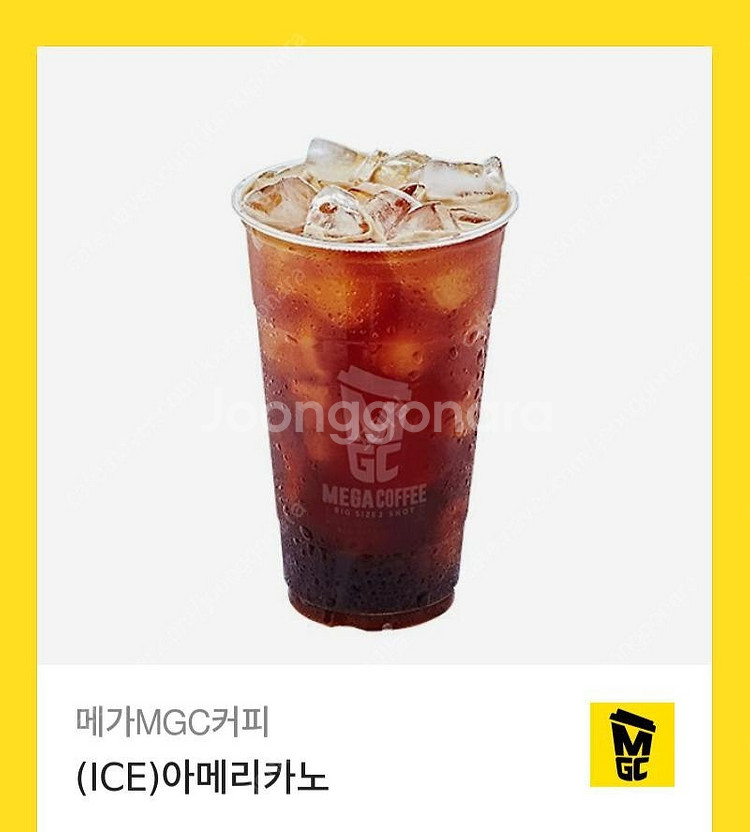 메가커피 아이스아메리카노 1500원--0