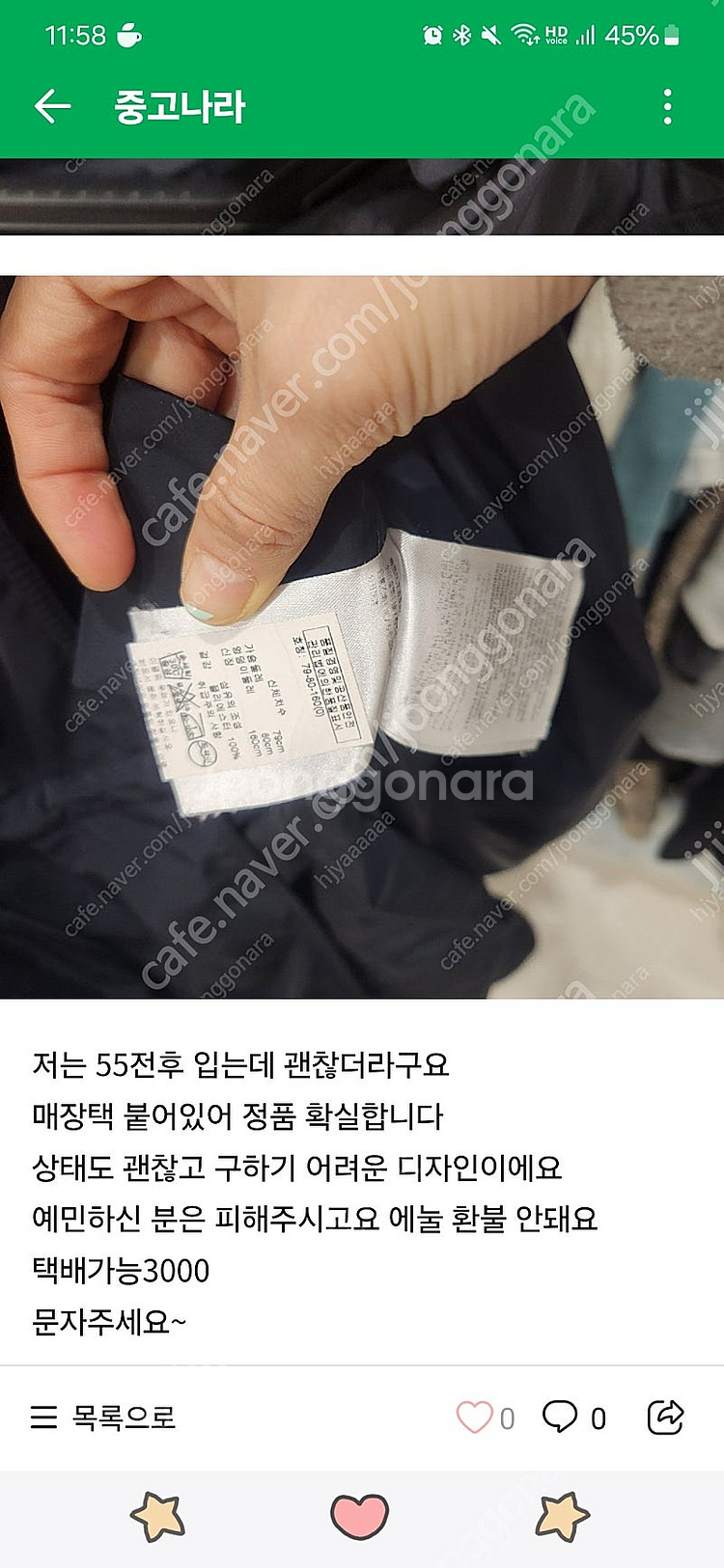 몽클레어 트렌치코트 바람막이 점퍼 국내매장정품 한글택 ...--6