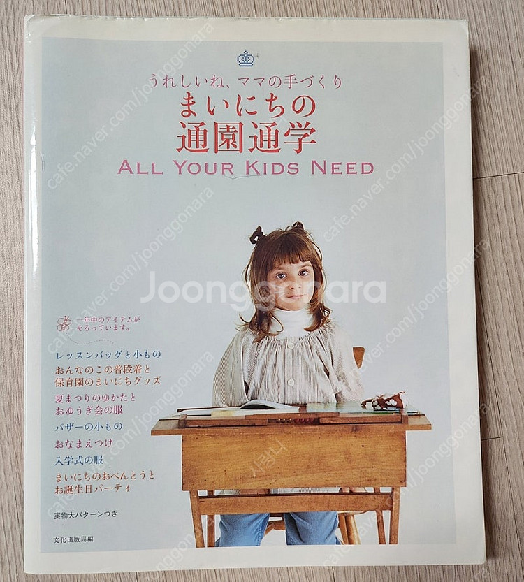 아동 패턴북--1
