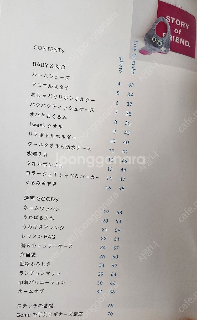 아동 패턴북--8
