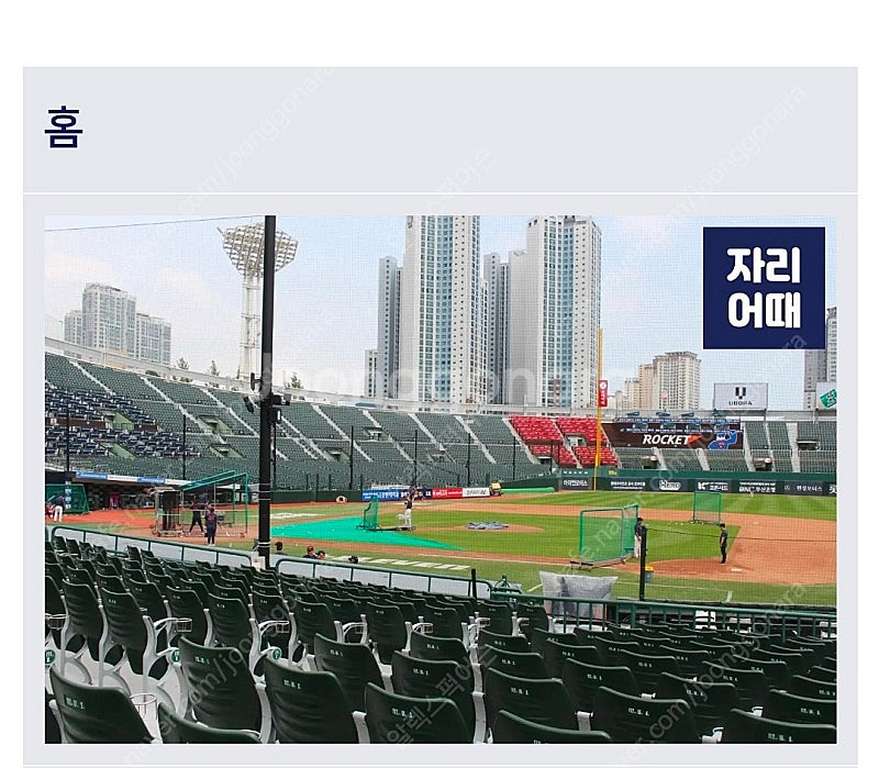 9월9일 롯데자이언츠vs한화이글스 1루내야 정가양도(사진O)--0