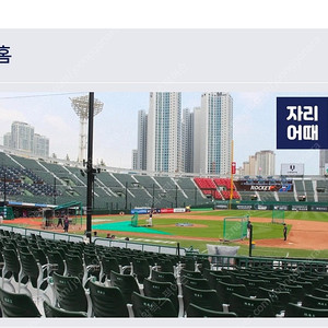 9월9일 롯데자이언츠vs한화이글스 1루내야 정가양도(사진O)