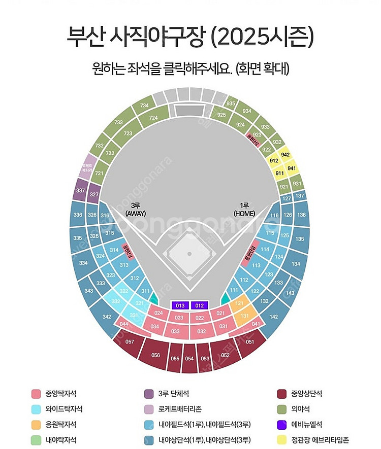 9월9일 롯데자이언츠vs한화이글스 1루내야 정가양도(사진O)--1
