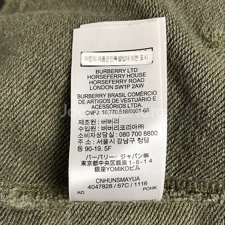 버버리 칠드런 집업 후드티셔츠 키즈 10Y--8