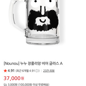 장줄리앙누누 비어글라스 A,B 일괄판매 이미지