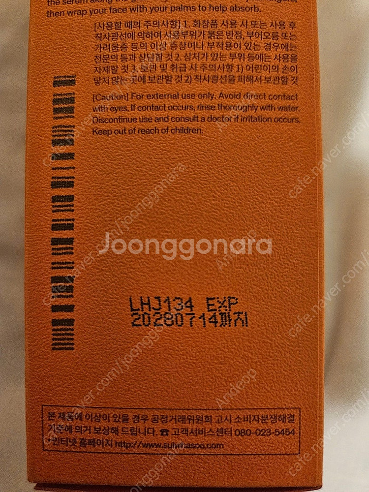 설화수 윤조에센스 6세대 120ml (큰 사이즈) (~...--2
