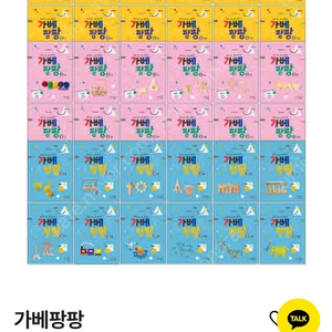 가베팡팡 워크북(프뢰벨 은물, 오르다, 몬테소리 등)