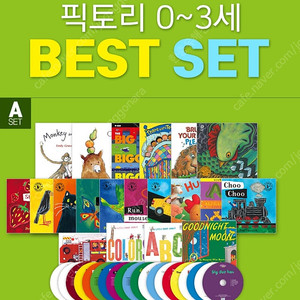 픽토리 빼뜨로호라체크 0~3세 20종 세트