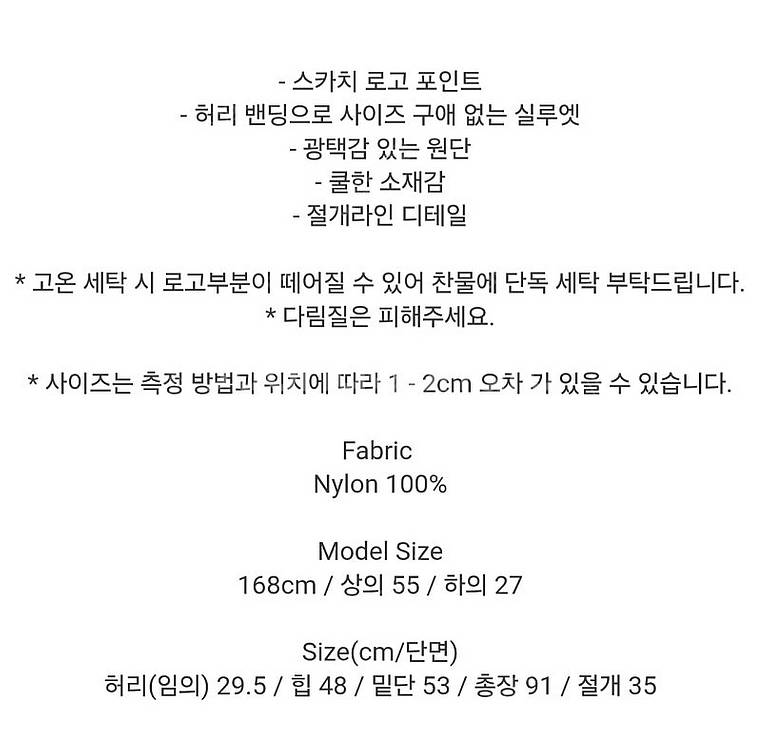 leey 트랙 스커트 블랙--8