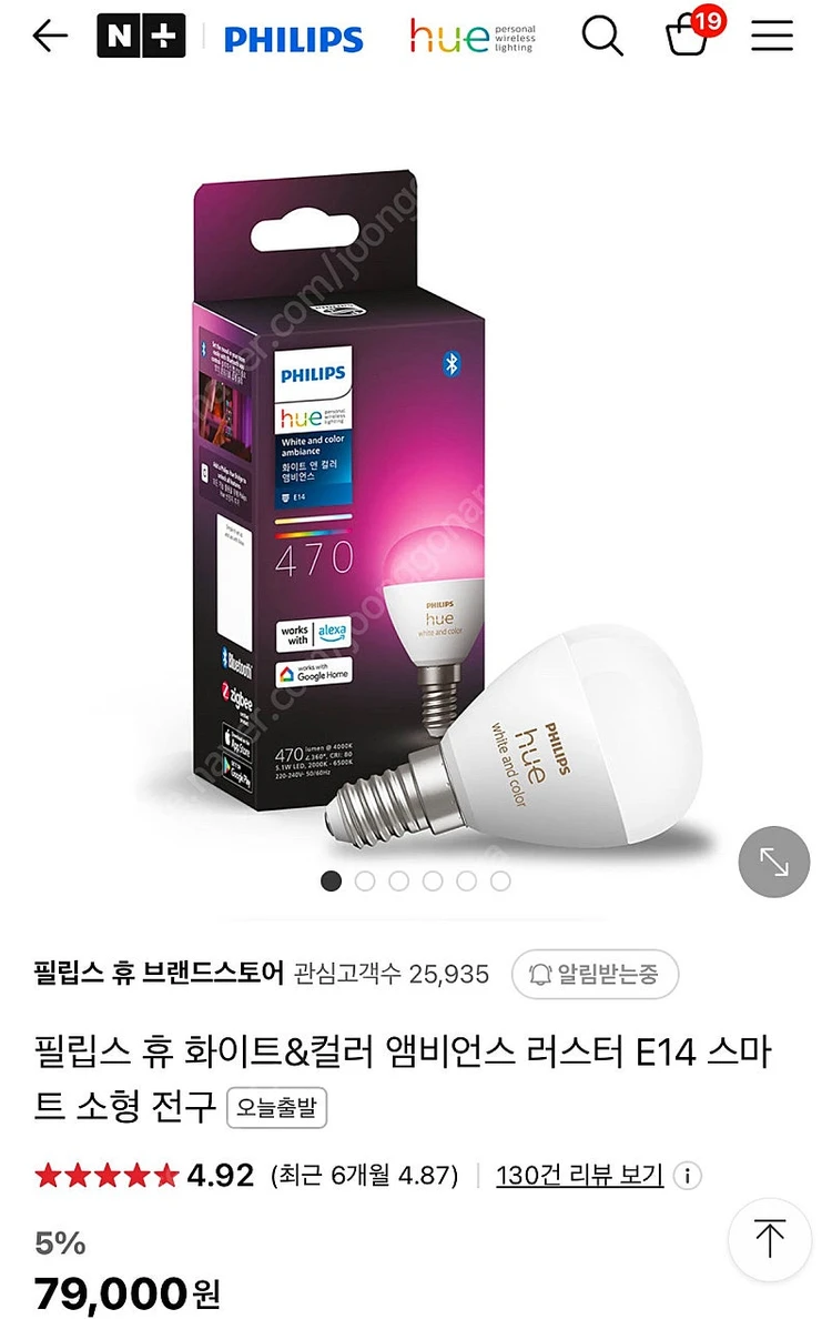 필립스 휴 E14 스마트 전구 (러스터) 이미지