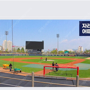 9월12일(금) 기아타이거즈vs두산베어스 챔피언석 1자리 최저가 양도
