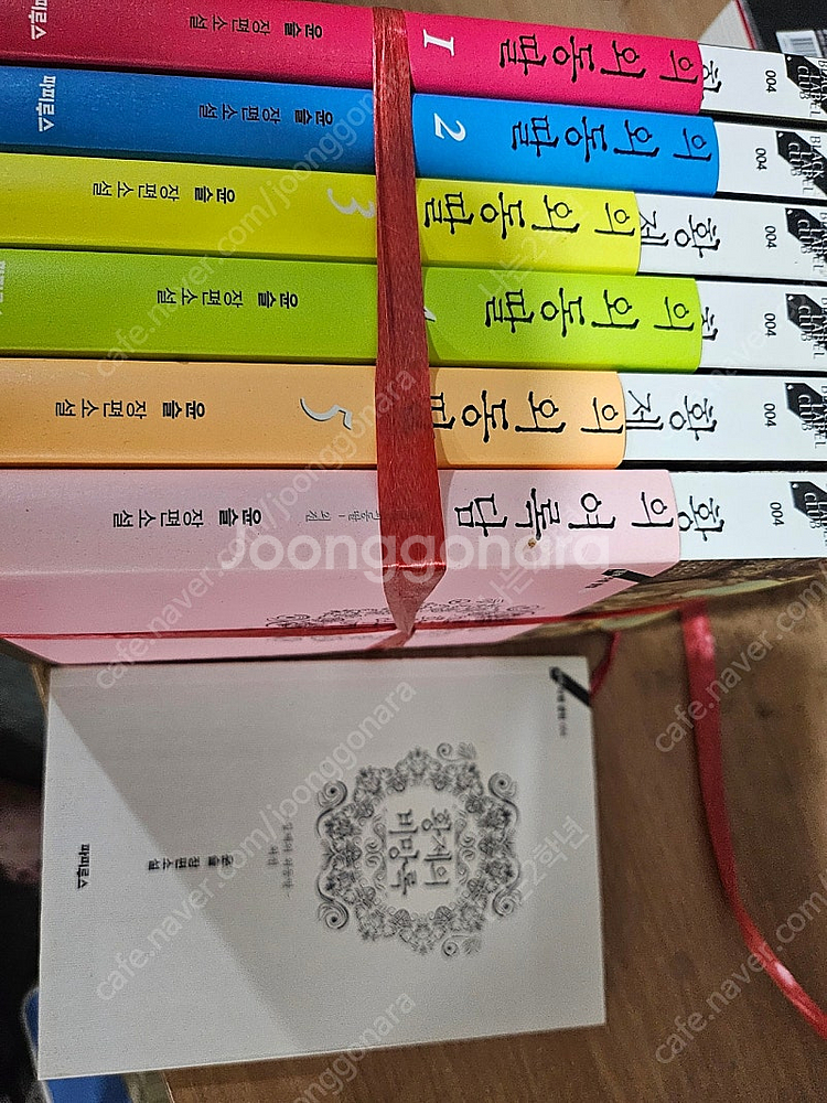 윤슬 황제의외동딸 1-5궈+ 비방록+여록담(택포2만)--0