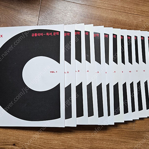 2026 수능대비 강남대성 재종 국어 컨텐츠와 정병호 수학 모의고사 새상품 판매