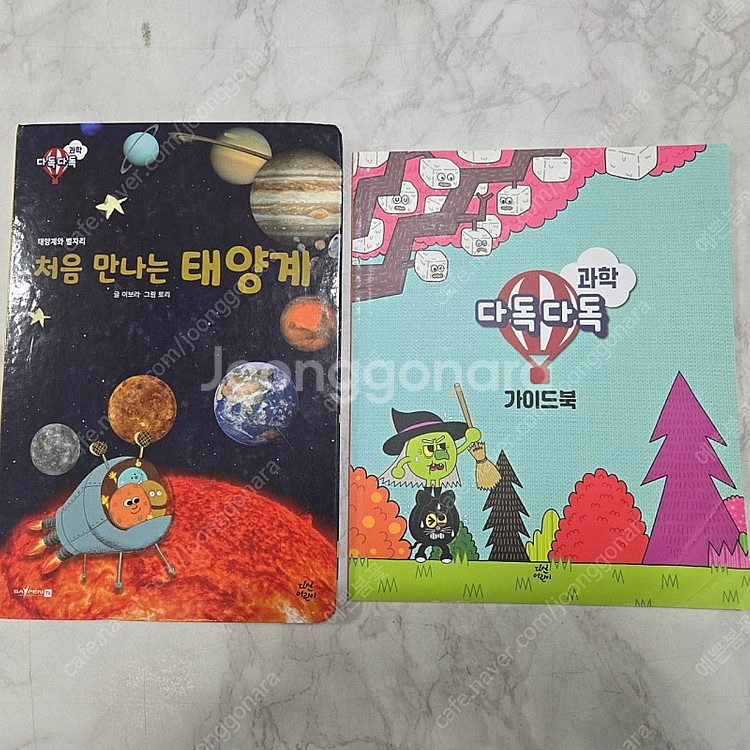 다독다독과학--1