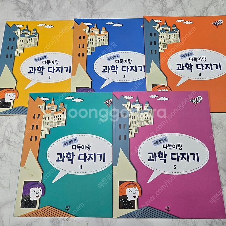 다독다독과학--2