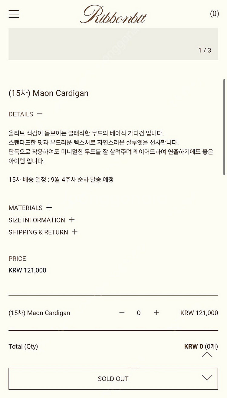 ribbonbit 리본빛 maon 가디건 올리브--1