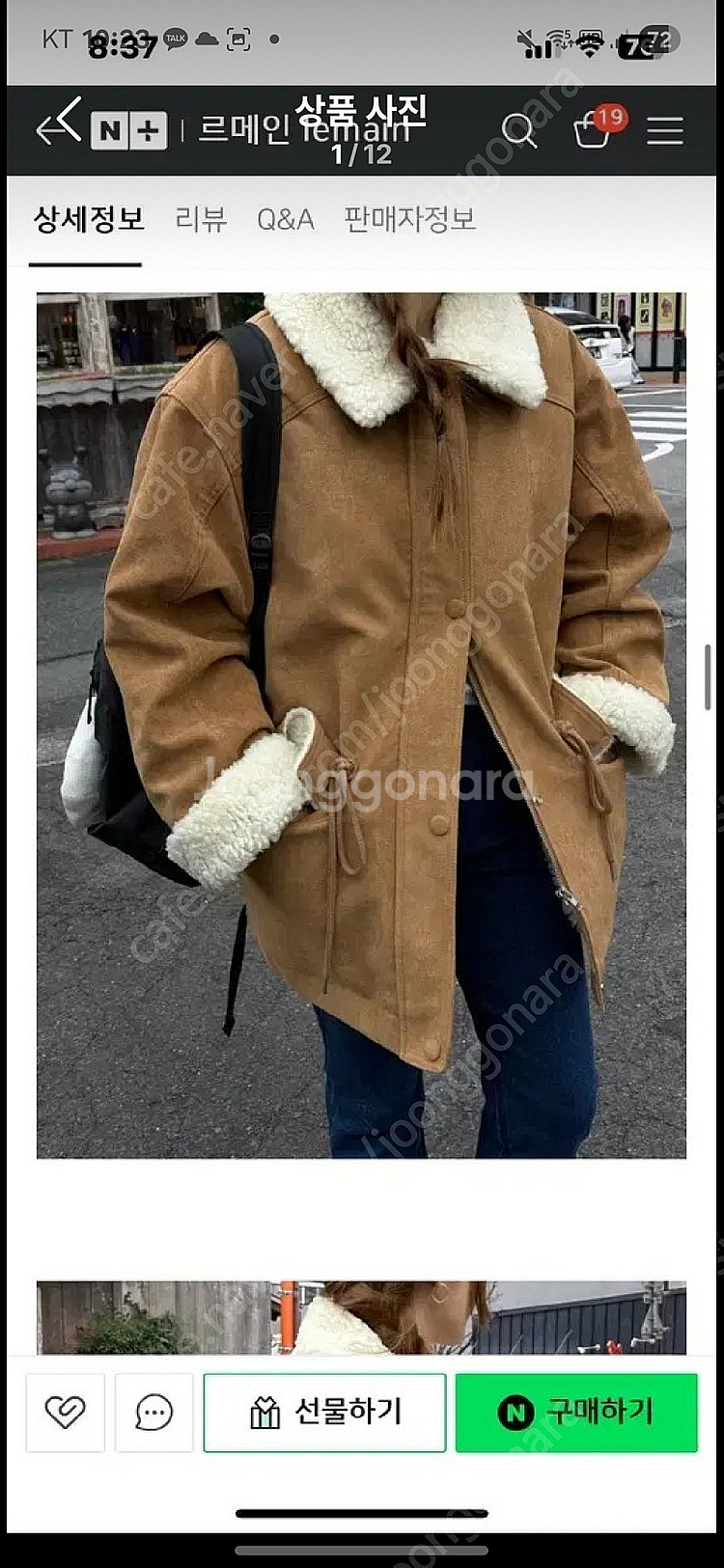 위아 클로즈.스웨이드자켓--1