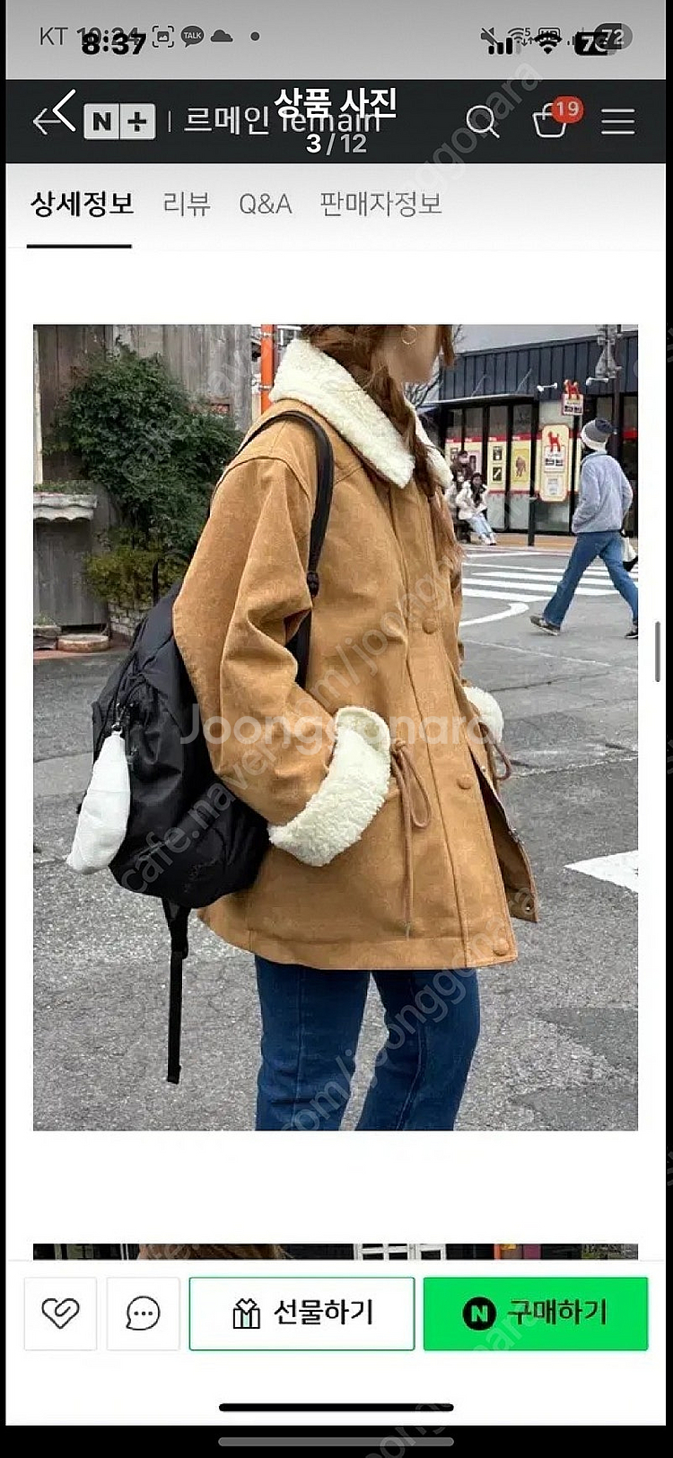위아 클로즈.스웨이드자켓--3
