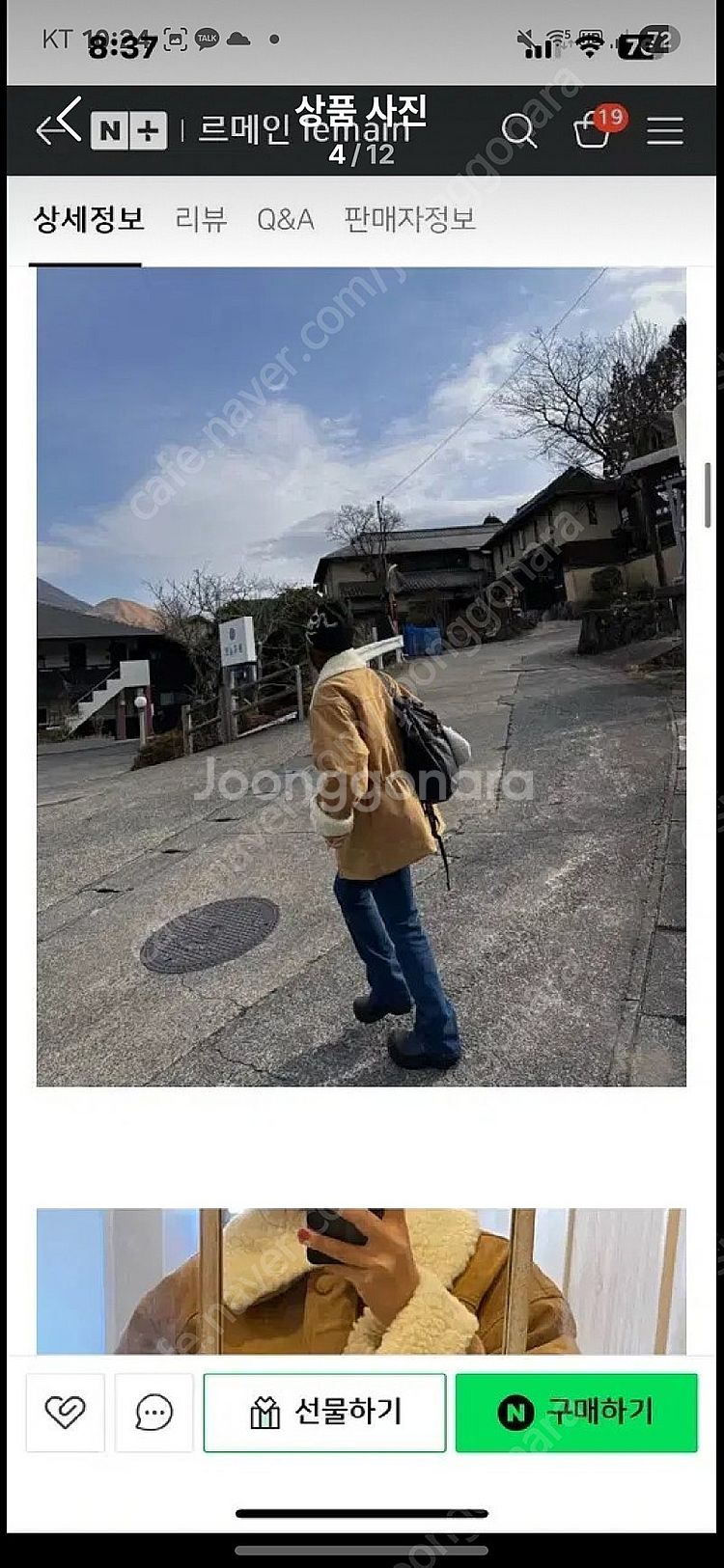 위아 클로즈.스웨이드자켓--4
