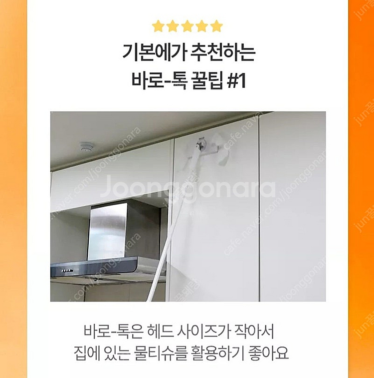 밀대걸레 기본에 핸즈프리 바로 톡 밀대 손 닿지 않는 바닥 청소 밀대걸레 2종세트 #상태 깨끗함#--4