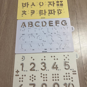 에드로우 글자놀이 (한글 / 영어대문자 / 숫자)