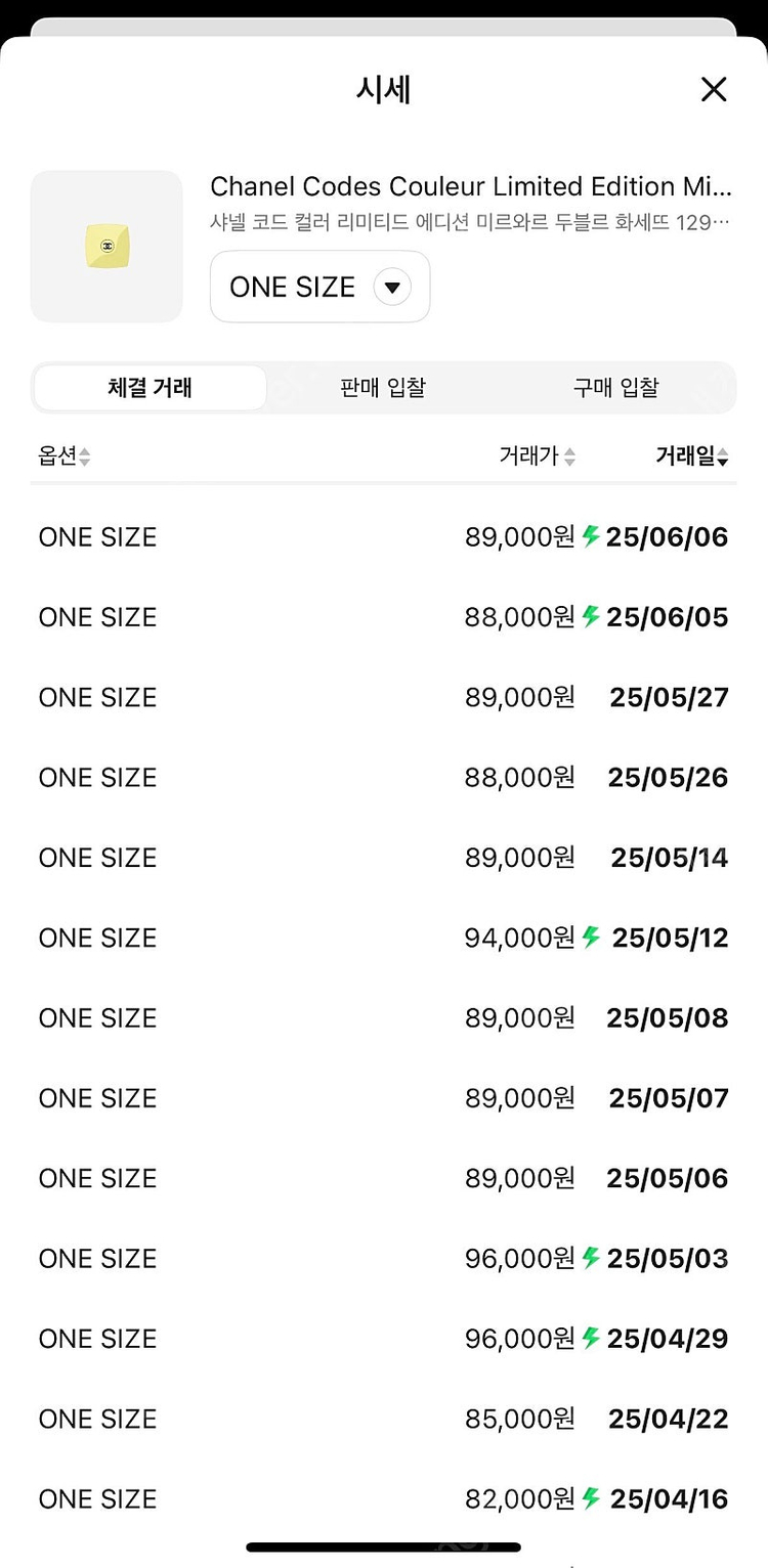 [새상품] 샤넬 거울 코드 컬러 미러--4