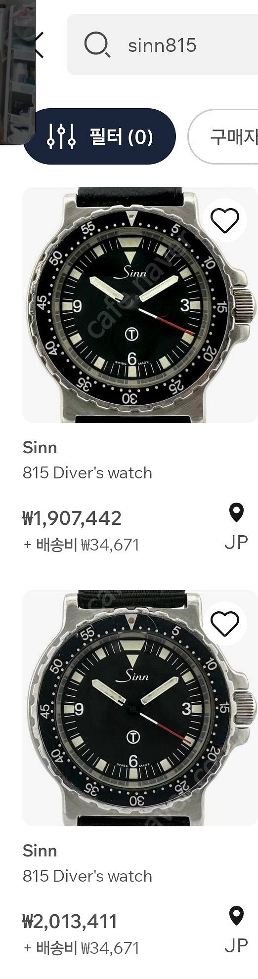 sinn815 빈티지 다이버( precista 군용보급...--8