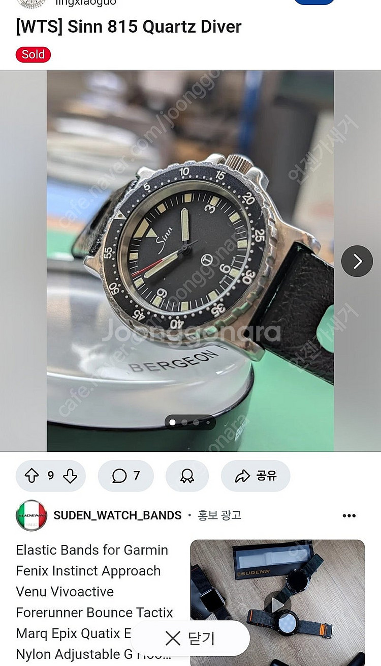 sinn815 빈티지 다이버( precista 군용보급...--9