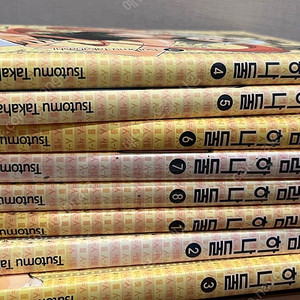 다카하시츠토무 사람하나둘 1-8