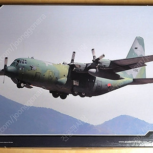 프라모델 [1/72] 12511 C-130H/E 대한민국 공군 (아카데미)