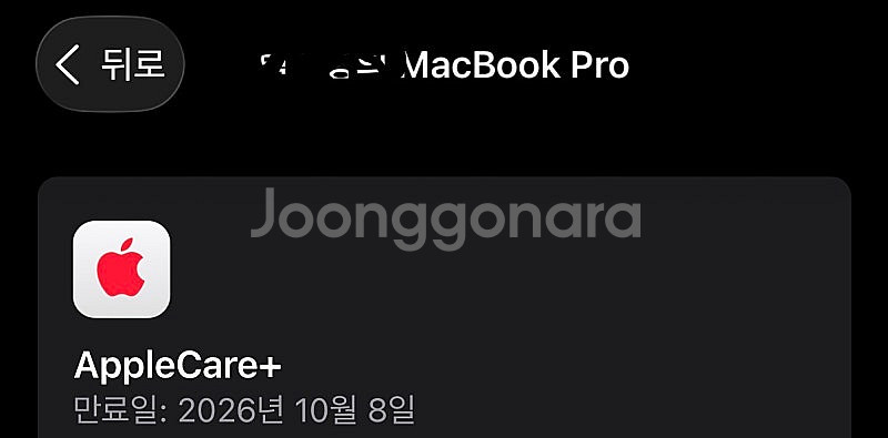 M2 맥북프로 16/512 애케플--2