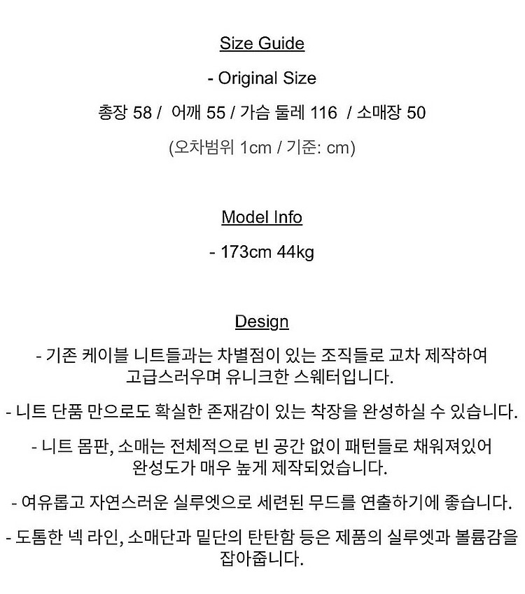 아우브아워 니트 (scot cable sweater)--7