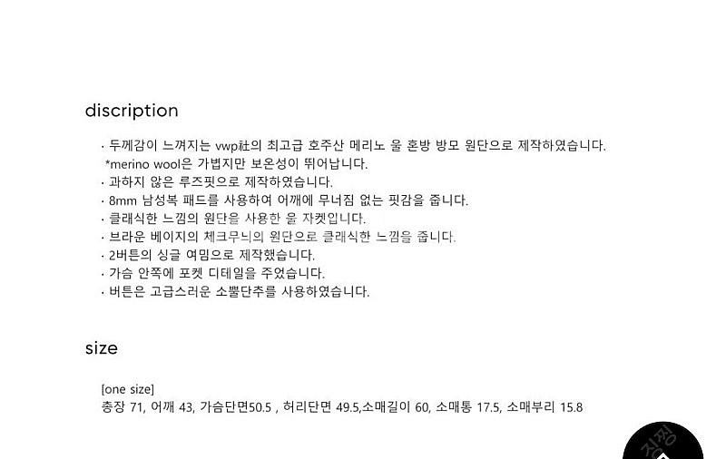 블랭크공삼 울 자켓 wool overfit jacket...--9