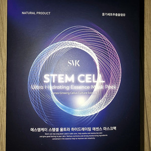 스템셀 마스크팩이랑 썬크림 반값이상 싸게사슈
