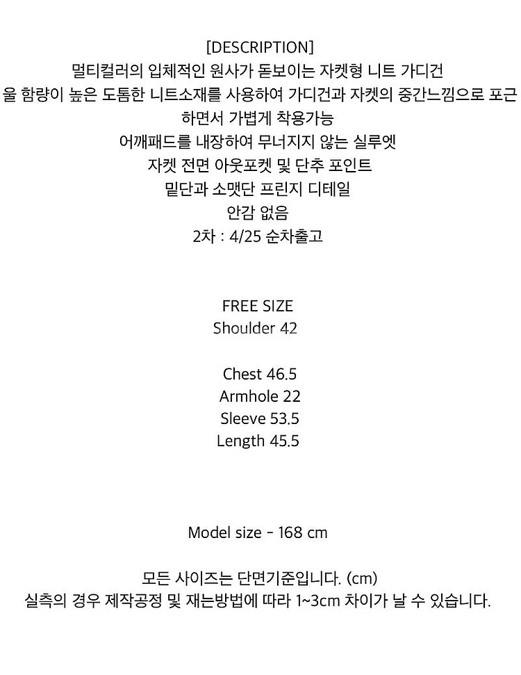 fletta 플레따 트위드 니트 자켓 핑크그레이 판매 ...--1