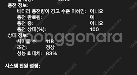 애플 맥북 프로 16 M1 Pro 16GB 1tb--1
