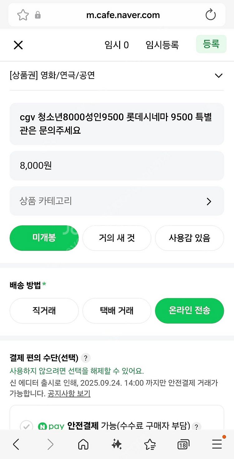 cgv 청소년7500성인9000 메가박스 9000 특별...--0