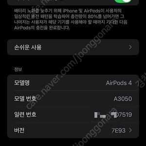 에어팟4세대 노캔x 싸게팝니다